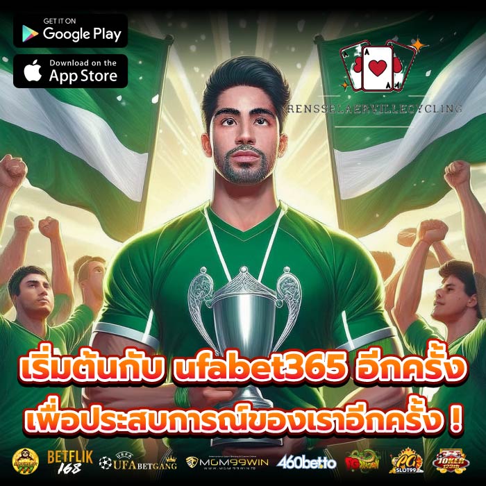 เริ่มต้นกับ ufabet365 อีกครั้งเพื่อประสบการณ์ของเราอีกครั้ง !