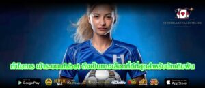ทำไมการ เข้าระบบufabet ถึงเป็นทางเลือกที่ดีที่สุดสำหรับนักเดิมพัน